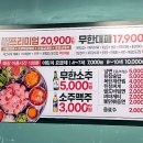 엉터리 무한대패 경주용황점