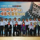 대전광역시지역버스 노동조합 이미지