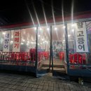 개미수산 - 서천군 충절로 42 | [대구/고성동] 노포감성 '개미수산' 솔직후기 : 회보다 매운탕이 역대급인 이유 (내돈내산)