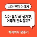 부평아트치과의원 이미지