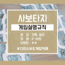 사보타지 이미지