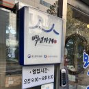 부추순대국 | [산본 맛집] 완산정_군포 로컬 맛집 추천 9천원 순대국 부추오징어전 솔직후기