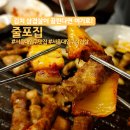 서울대입구 맛집 김치삼겹살에 소주 한잔의 매력 줄포집 내돈내산 후기