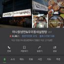 아나칡냉면&우리동네설렁탕
