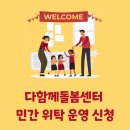 사회적협동조합 자연지역아동센터 이미지