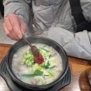 돈이 돌솥밥순대국