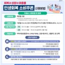 수원역365약국 | 민생 소비 쿠폰 신청 방법 및 지급일 미성년자 아이, 자녀, 신생아, 지역, 카드 신청 방법 필독!