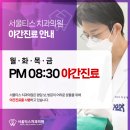 서울티스치과의원 구리본원 네이버블로그