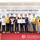 구미유통 도민일보