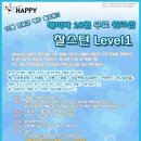 [해피빠 10월의 무료 워크샵] 찰스턴 [레벨1] ^^ 이미지