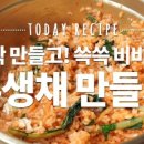 세상의 모든 레시피 이미지
