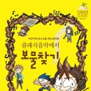 보물찾기 - 마포구 월드컵북로 230 | 보물찾기