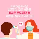 리버스의원 이미지