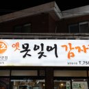 못잊어 이미지