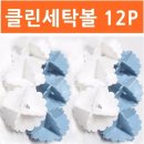 클린세탁 쇼핑하우