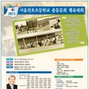 서울천호초등학교 이미지