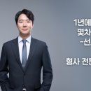 스토킹변호사법무법인홍림