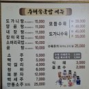오성슈퍼 - 평택시 숙성길 217 | [추태숙국밥] 천안 두정동 수육 맛집 모듬수육 포장 후기 (내돈내산)