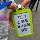 고흥군도양읍득량보건진료소 | #9.6 고흥 일상 - 제3회 소록도 역사 문화 탐방 참가 후기🦌 -한센인의 슬픔과 희망이 공존했던 곳