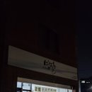 황재성헤어프로듀서