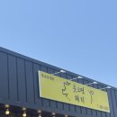 탕화쿵푸 대천해수욕장점 이미지