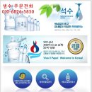 퓨리스샘물 | 얼린생수는 서희유통에서