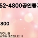 광교둥지252-4800공인중개사사무소 이미지