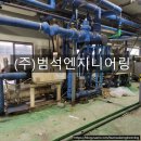 (주)이수엔지니어링