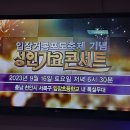 입장 거봉포도축제 기념 "성인가요콘서트" 이미지