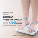 김해다이어트 올해는 다이어트 이걸로 끝!
