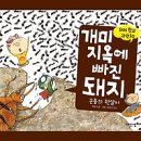 책돼지 이미지