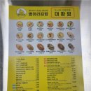 병아리분식 - 포항시 북구 장량로189번길 5-14 | 병아리분식