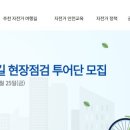 국토종주자전거길1-25 이미지