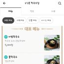 우도앤 막국수 이미지