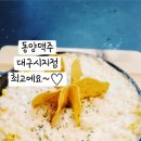 동양맥주시지점