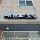 화네일샾 | 동탄 내성발톱 전문 케어샵 ] 네일도 꽃길 : 동탄무좀...전문 샵 다녀온 리얼 후기 / 동탄 내성발톱...