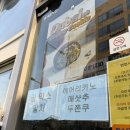 컴포즈커피 미사센트럴점 | 컴포즈 매샷추 신메뉴 후기