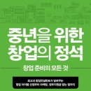 노야산식품협동조합 | ♡중년을 위한 창업의 정석