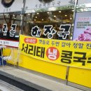 세바퀴 - 동구 | 세바퀴