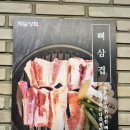 문달상회 | 용인 동백 맛집 제일상회 고기집 뼈삼겹 후기 (메뉴, 주차)