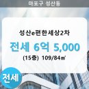 성산2차e편한세상아파트 이미지