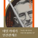 인간관계론 이미지