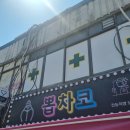 뽑차코 네이버블로그