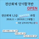 더플랜컴퓨터아트회계학원 이미지