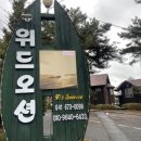 위드펜션 이미지