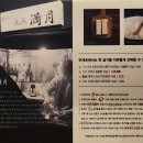 나가하마 만게츠 이미지
