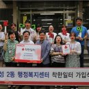 월성2동행정복지센터 이미지