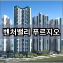 이마트24신천문화점 | 벤처밸리 푸르지오 분양가 확인하고 청약 및 계약하자