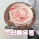 더푸드제주 | 축산물유통 원하는 두께로 정성스럽게 준비해드립니다
