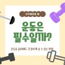 파워 유도 피트니스 | 광교헬스 운동은 싫은데 오래 살고 싶다구요? 이 글 보세요